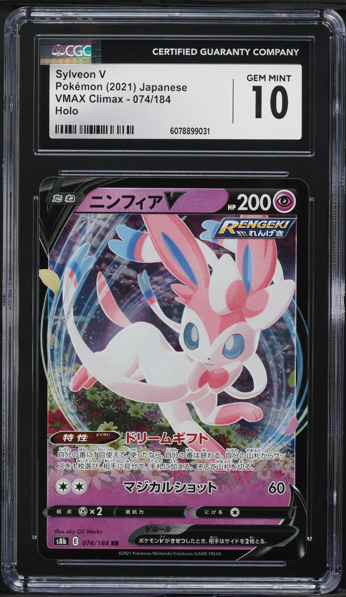 2021 Pokemon Japanese Sword & Shield VMAX Climax Sylveon V #74 CGC 10 GEM MINT