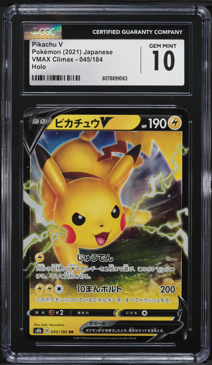2021 Pokemon Japanese Sword & Shield VMAX Climax Pikachu V #45 CGC 10 GEM MINT