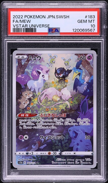 2022 Pokemon Japanese Sword & Shield VSTAR Universe AR Mew