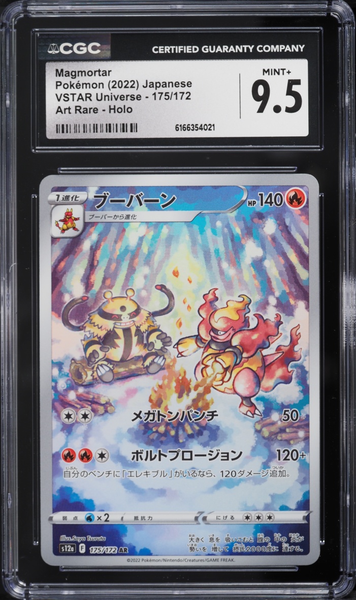 2022 Pokemon Japanese Sword & Shield VSTAR Universe AR Magmortar #175 CGC 9.5 MINT+