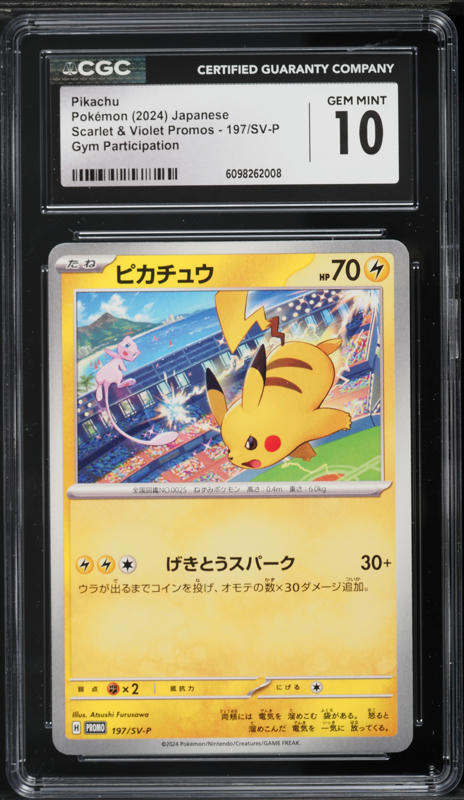 2024 Pokemon Japanese SV Promo Summer Is Here! Full Art Pikachu