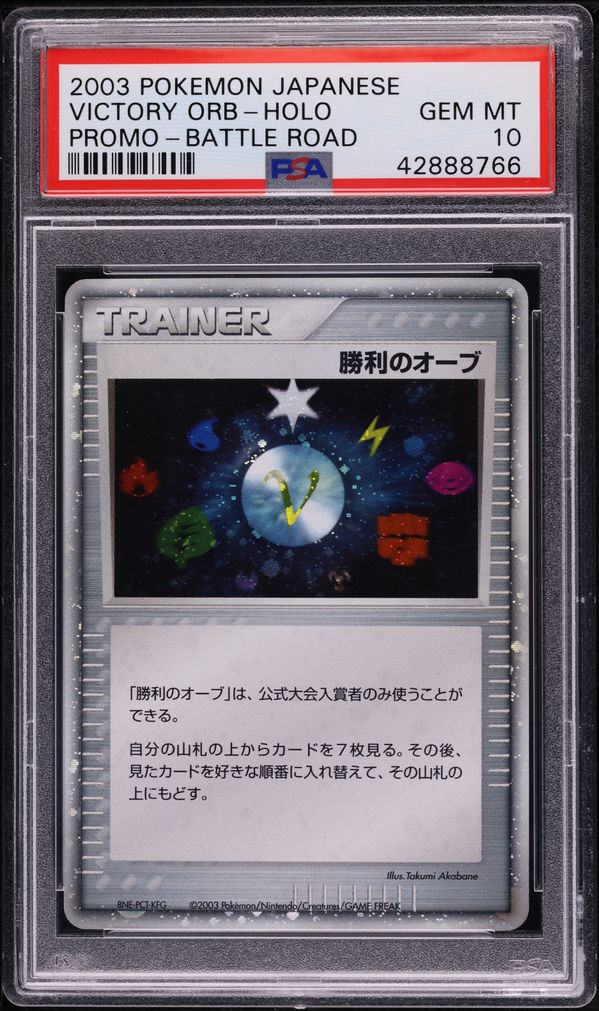 2003 Pokemon Japanese Promo Battle Road Holo Victory Orb PSA