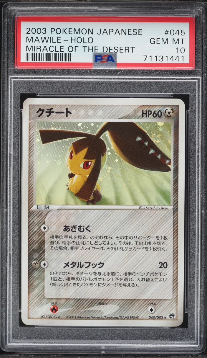 2003 Pokemon Japanese Miracle Of The Desert Holo Mawile #45 PSA 10 GEM MINT