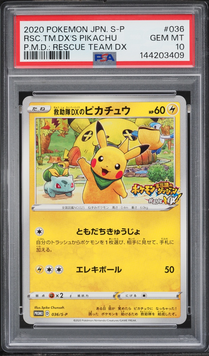 2020 Pokemon Japanese Sword & Shield Promo Rescue Team DX's Pikachu #36 PSA 10 GEM MINT
