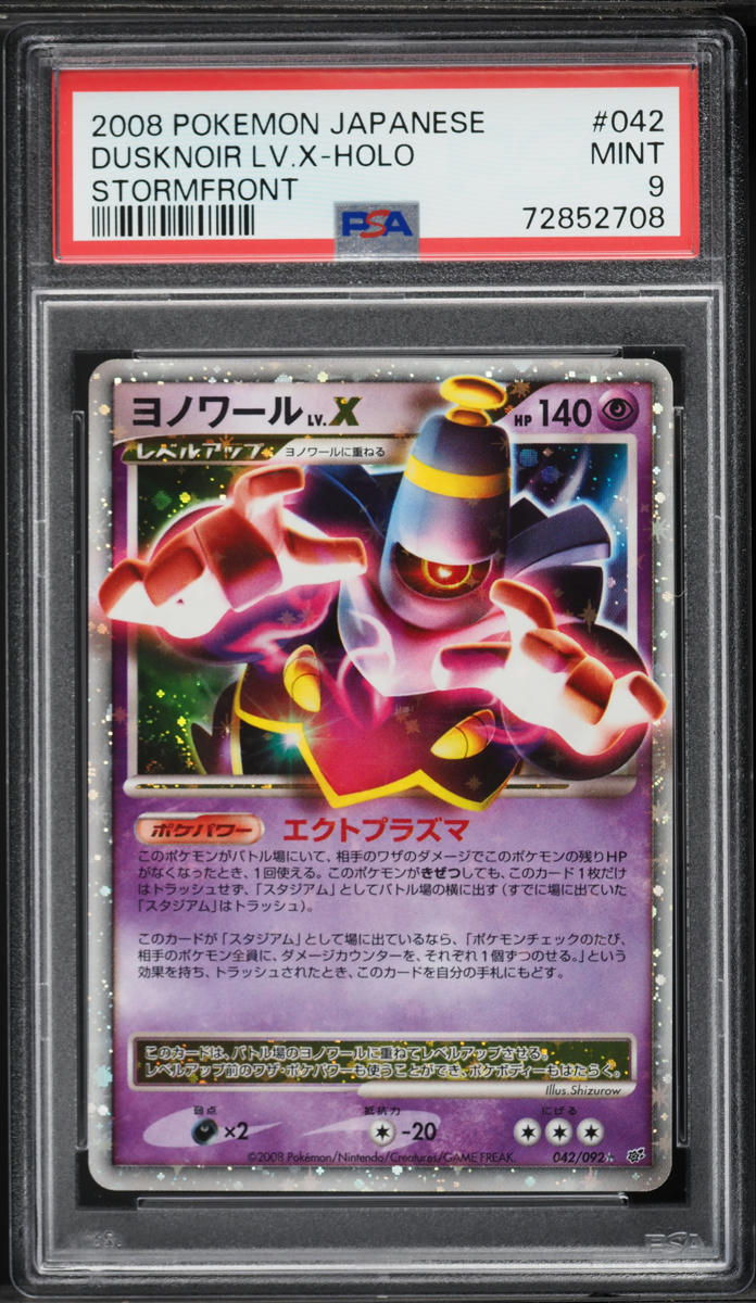 2008 Pokemon Japanese Diamond & Pearl Stormfront Holo Dusknoir Lv.X #42 PSA 9 MINT