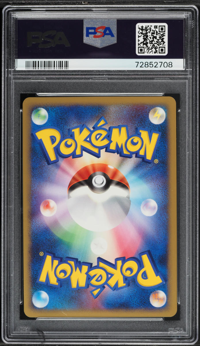 2008 Pokemon Japanese Diamond & Pearl Stormfront Holo Dusknoir Lv.X #42 PSA 9 MINT