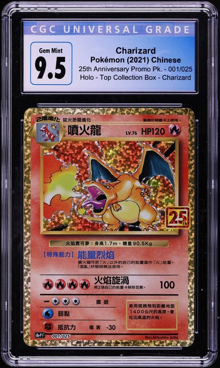 2021 Pokemon Japanese 25th Anniversary Promo Pack Japanese
