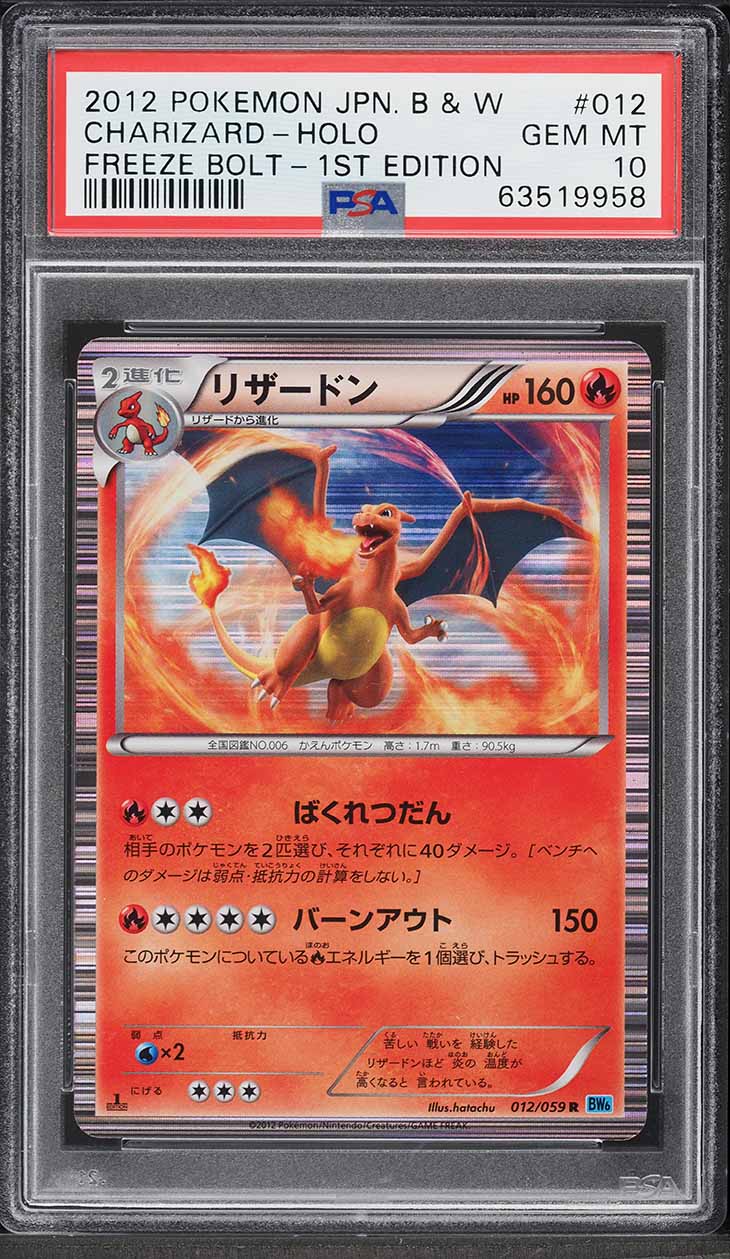 2012 Pokemon Japanese Black White Freeze Bolt 1st Edition Holo Charizard #12 PSA 10 GEM MINT