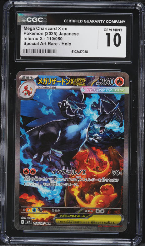 2025 Pokemon Japanese Scarlet & Violet White Flare AR Oshawott