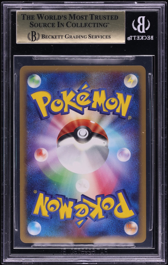 2008 Pokemon Japanese Promo DP Card Exchange Holo Pichu #112 BGS 10 PRISTINE