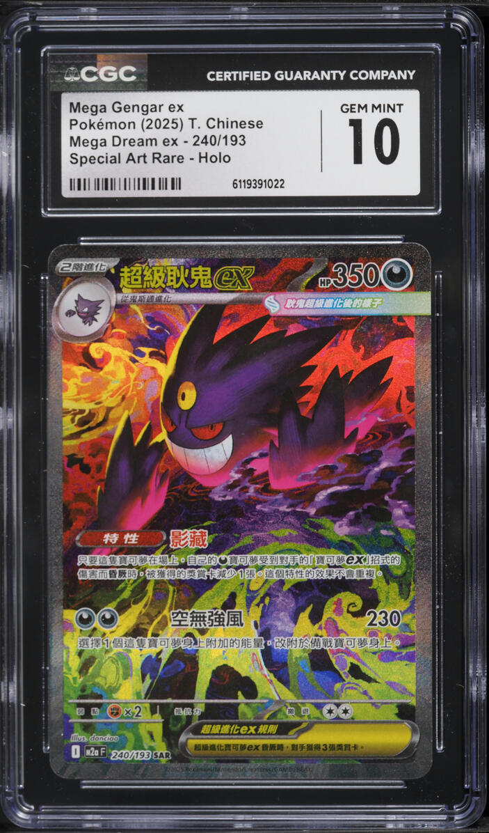 2025 Pokemon Chinese Mega Dream Ex Alt Art Mega Gengar EX #240 CGC 10 GEM MINT