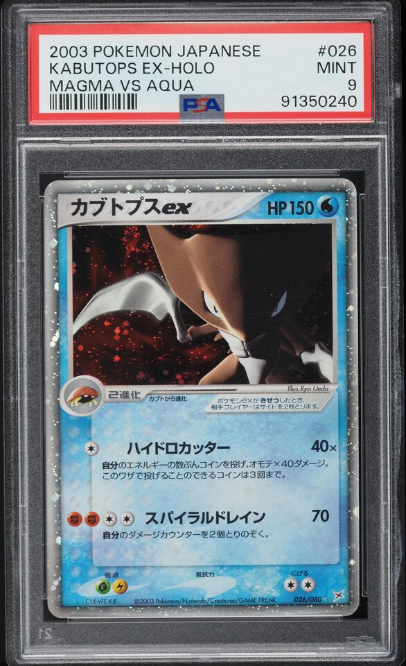2003 Pokemon Japanese Magma Vs Aqua Holo Kabutops ex #26 PSA 9 MINT