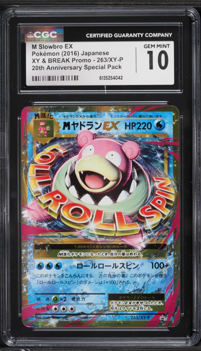 2016 Pokemon Japanese XY Promo 20th Anniversary Special Pack M Slowbro EX #263 CGC 10 GEM MINT