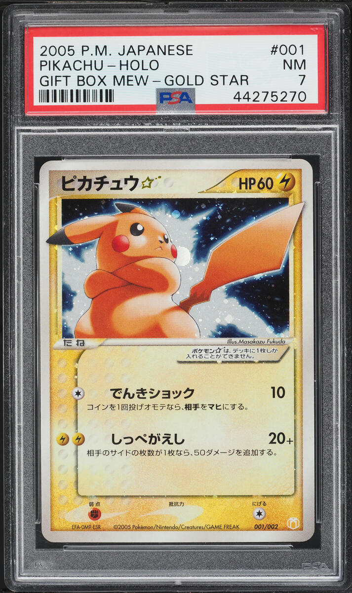 2005 Pokemon Japanese Gift Box Holo Pikachu Gold Star #1 PSA 7 NRMT
