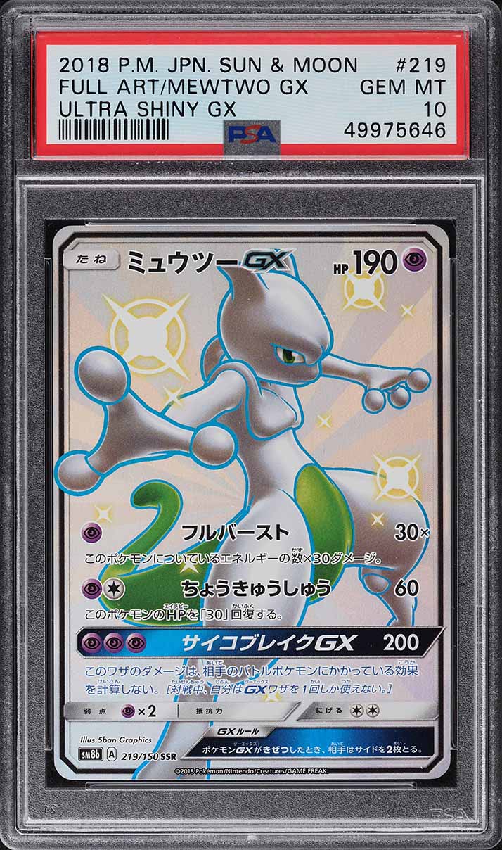 2018 Pokemon Japanese SM S.E.P. Dark Order Full Art Nanu #057 PSA
