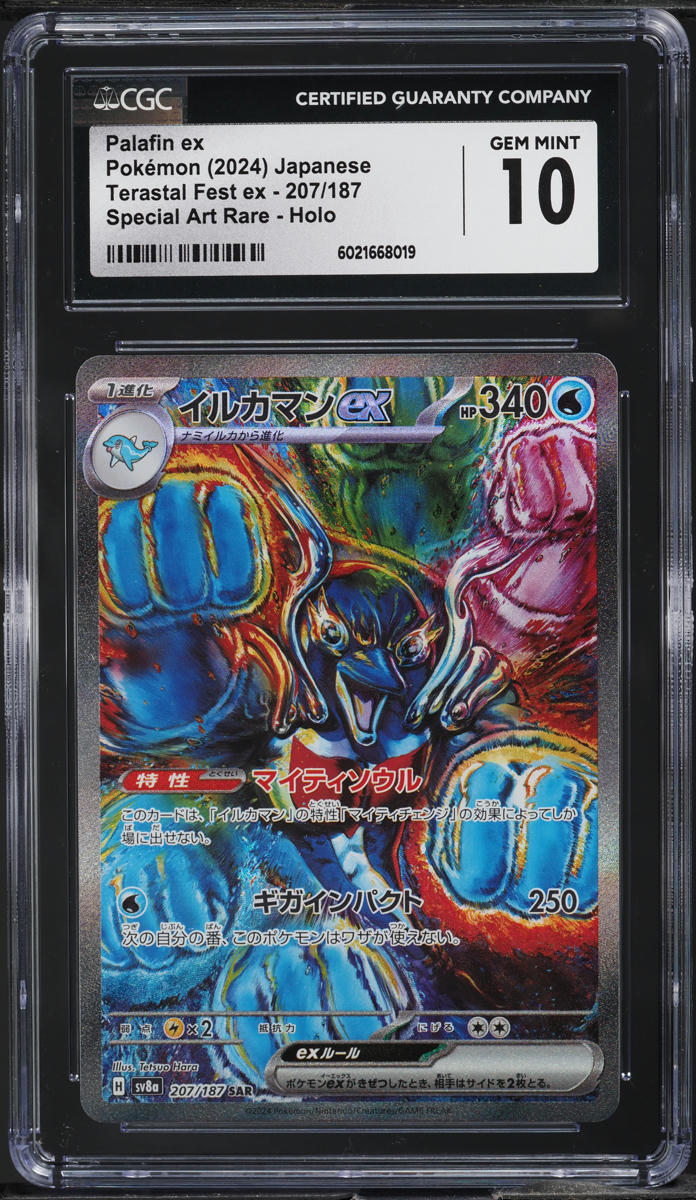 2024 Pokemon Japanese SV Terastal Fest EX Special Art Rare Palafin ex CGC 10 GEM