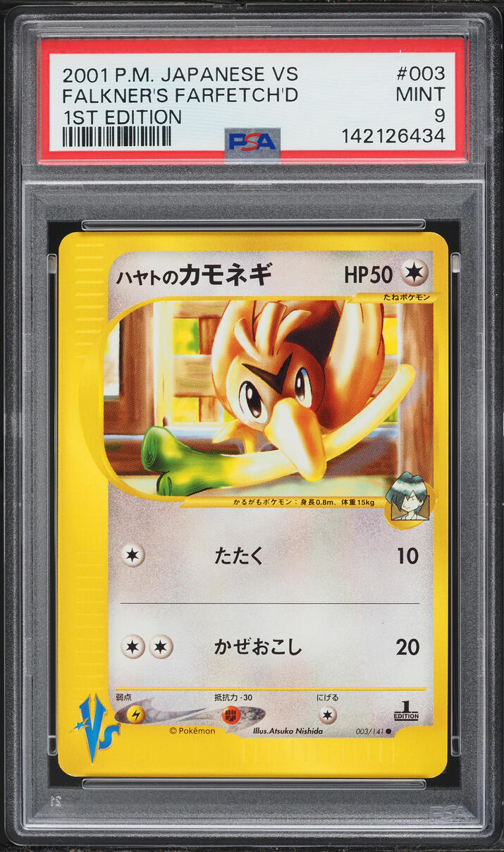 2001 Pokemon Japanese VS 1st Edition Falkner's Farfetch'd #3 PSA 9 MINT