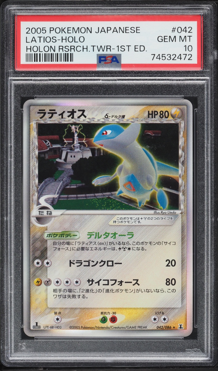 2005 Pokemon Japanese Holon Research Tower 1st Edition Holo Latios #42 PSA 10 GEM MINT