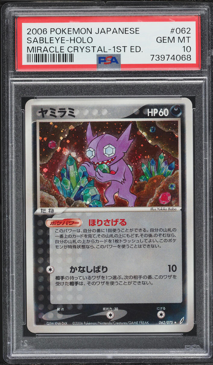 2006 Pokemon Japanese PCG Miracle Crystal 1st Edition Holo Sableye #62 PSA 10 GEM MINT