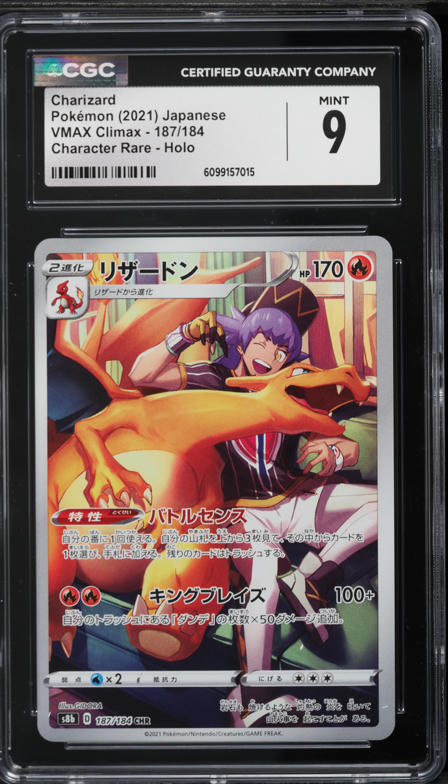 2021 Pokemon Japanese Sword & Shield VMAX Climax Holo Charizard