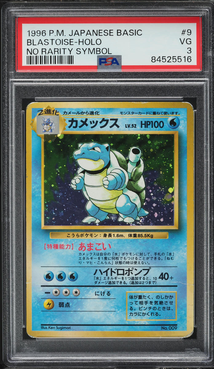 1996年 ドガースKoffing PSA10 ノーレアリティ　初版 1996年 ドガースKoffing PSA10 ノーレアリティ 初版 Auction