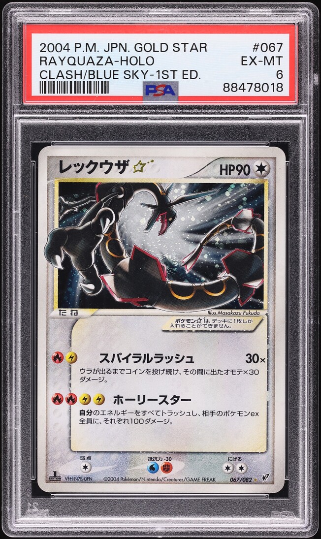 2004 Pokemon Japanese Clash Of The Blue Sky 1st Edition Holo Rayquaza Gold Star #67 PSA 6 EXMT