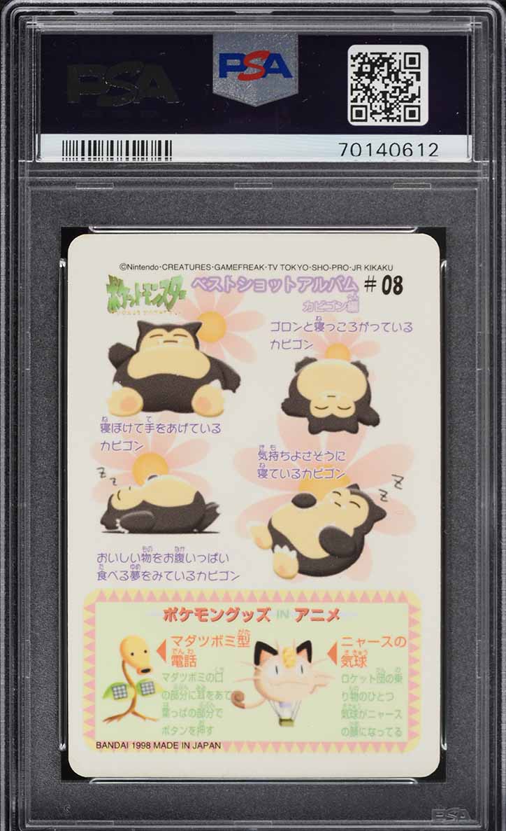 1998 Pokemon Pocket Monsters Sealdass Fancy Graffiti Kabigon Snorlax #8 PSA 10