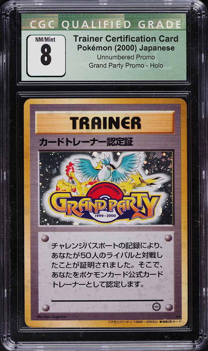 GRAND PARTY トレーナーカード 1999-2000 ARS 9】Pokemon Card Grand Party Trainer 1999 Japanese Double