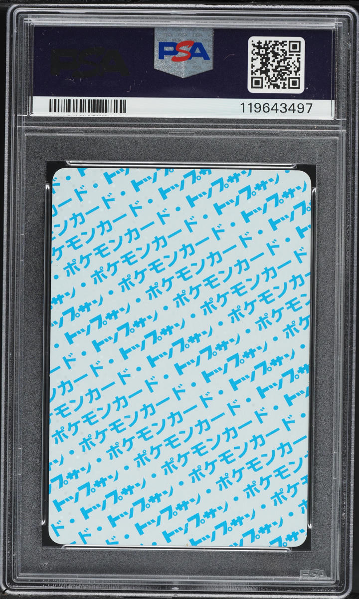 1997 Pokemon Japanese Topsun Blue Back Squirtle #7 PSA 10 GEM MINT