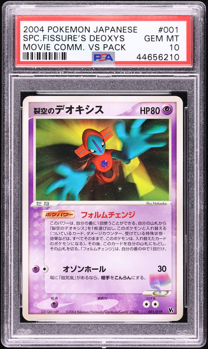 2004 Pokemon Japanese Movie Commemoration Vs Pack Space Fissure's Deoxys PSA 10 GEM MT