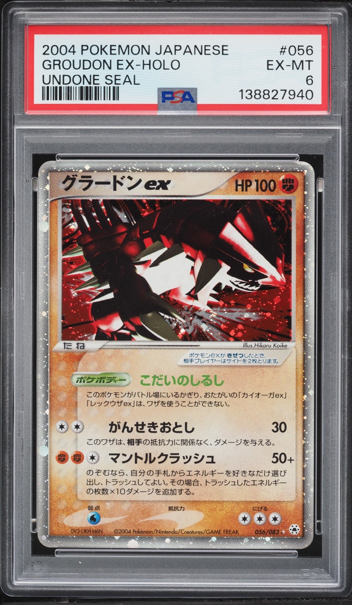 2004 Pokemon Japanese Undone Seal Holo Groudon ex #56 PSA 6 EXMT