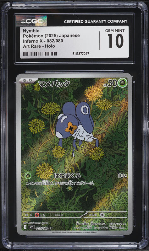 2025 Pokemon Japanese Mega Inferno X AR Nymble #82 CGC 10 GEM MINT