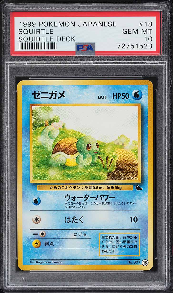 1999 Yu-Gi-Oh! Japanese EX Starter Box Waboku PSA 10 GEM MINT on