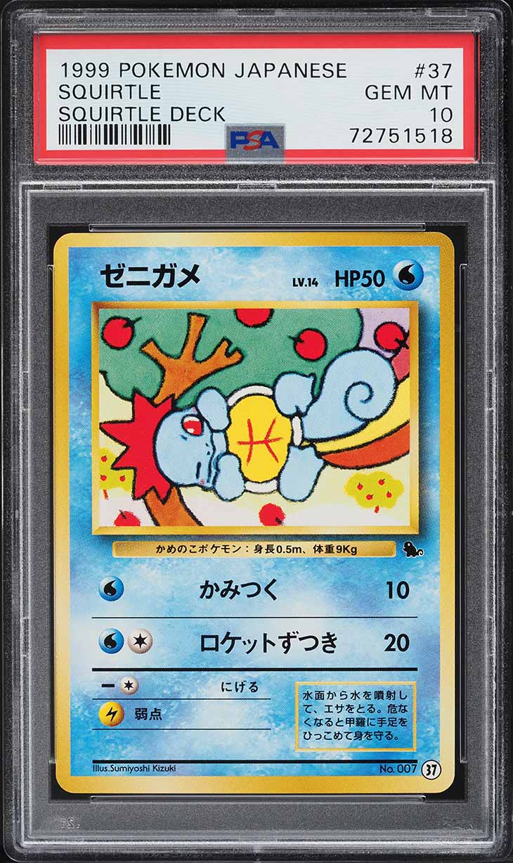 1999 Yu-Gi-Oh! Japanese EX Starter Box Waboku PSA 10 GEM MINT on