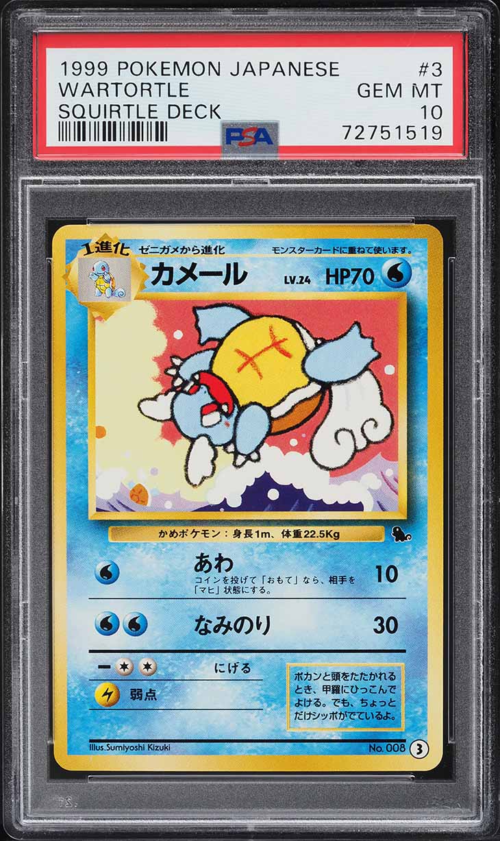 1999 Yu-Gi-Oh! Japanese EX Starter Box Waboku PSA 10 GEM MINT on