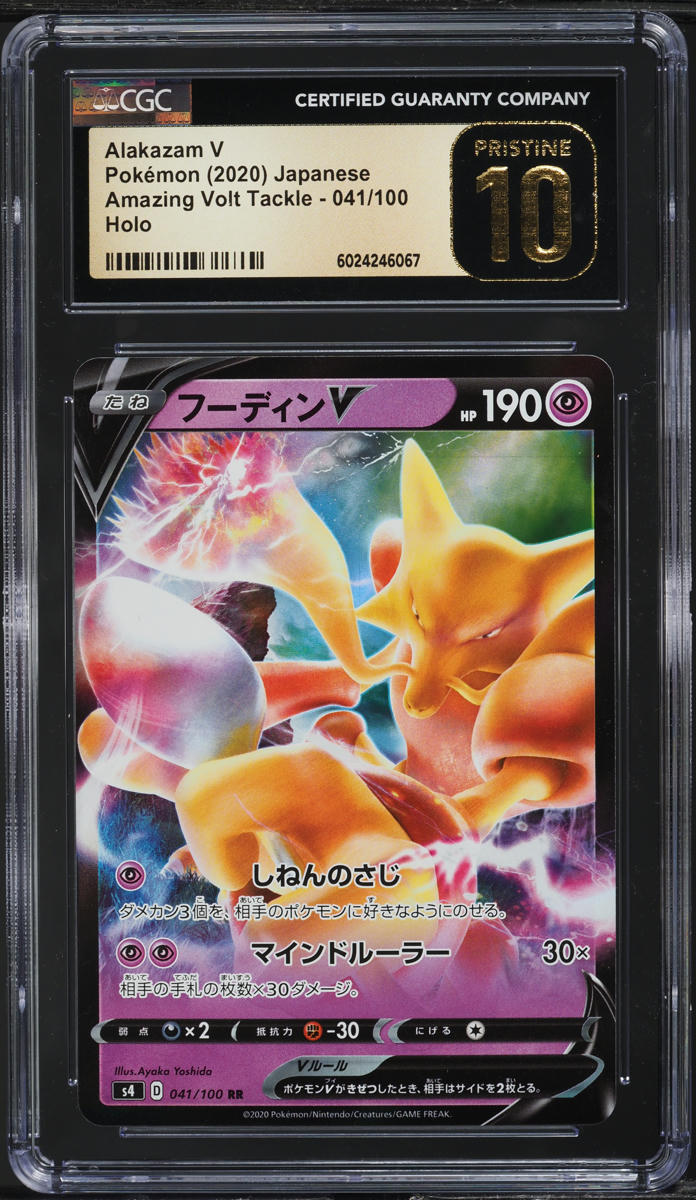 2020 Pokemon Japanese SWSH Amazing Volt Tackle Holo Alakazam V CGC 10 PRISTINE