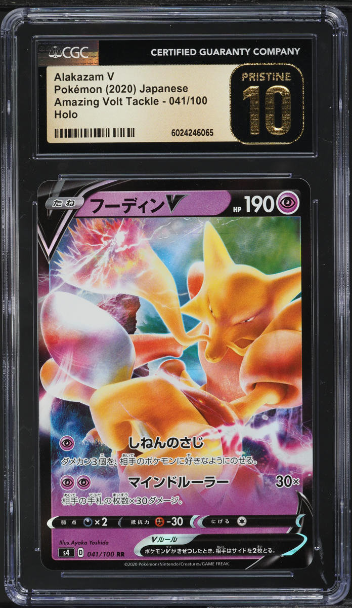 2020 Pokemon Japanese SWSH Amazing Volt Tackle Holo Alakazam V CGC 10 PRISTINE