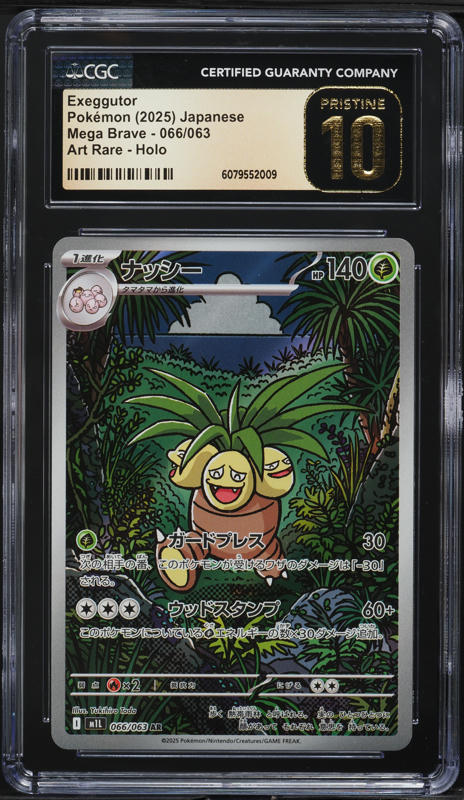 2025 Pokemon Japanese SV Mega Brave AR Exeggutor #66 CGC 10