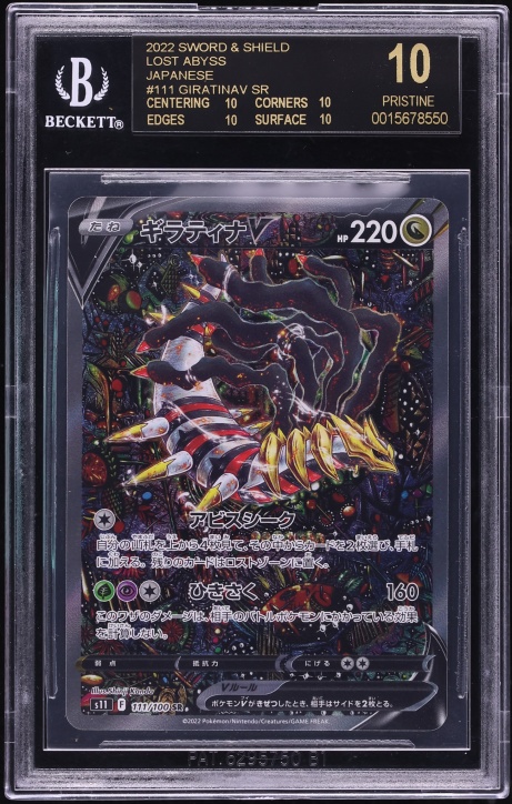 2022 Pokemon Japanese Sword & Shield Lost Abyss Alt Art Giratina V #111 BGS 10 BLACK LABEL