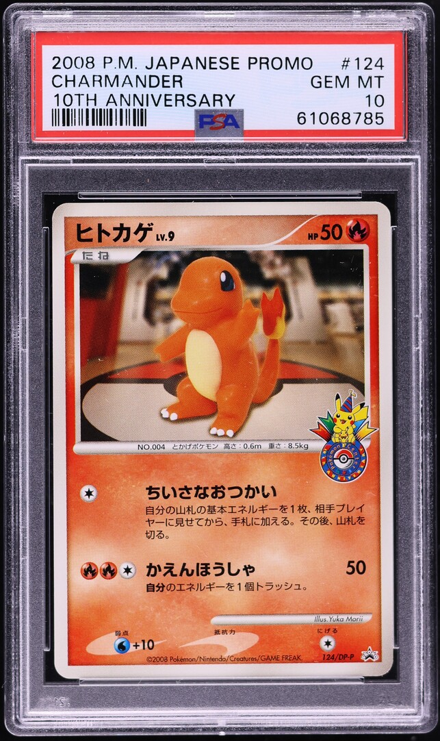 2008 Pokemon Japanese Promo 10th Anniversary Center Charmander #124 PSA 10 GEM MINT