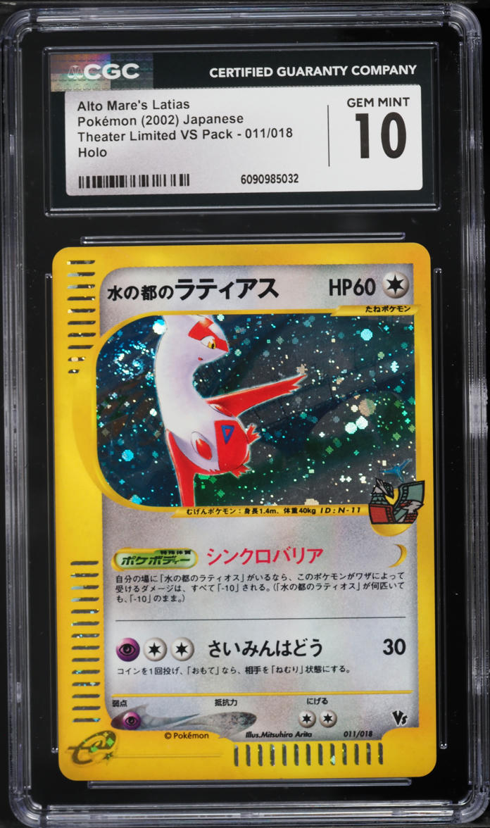 2002 Pokemon Japanese Theater Limited VS Pack Holo Alto Mare's Latias #11 CGC 10 GEM MINT