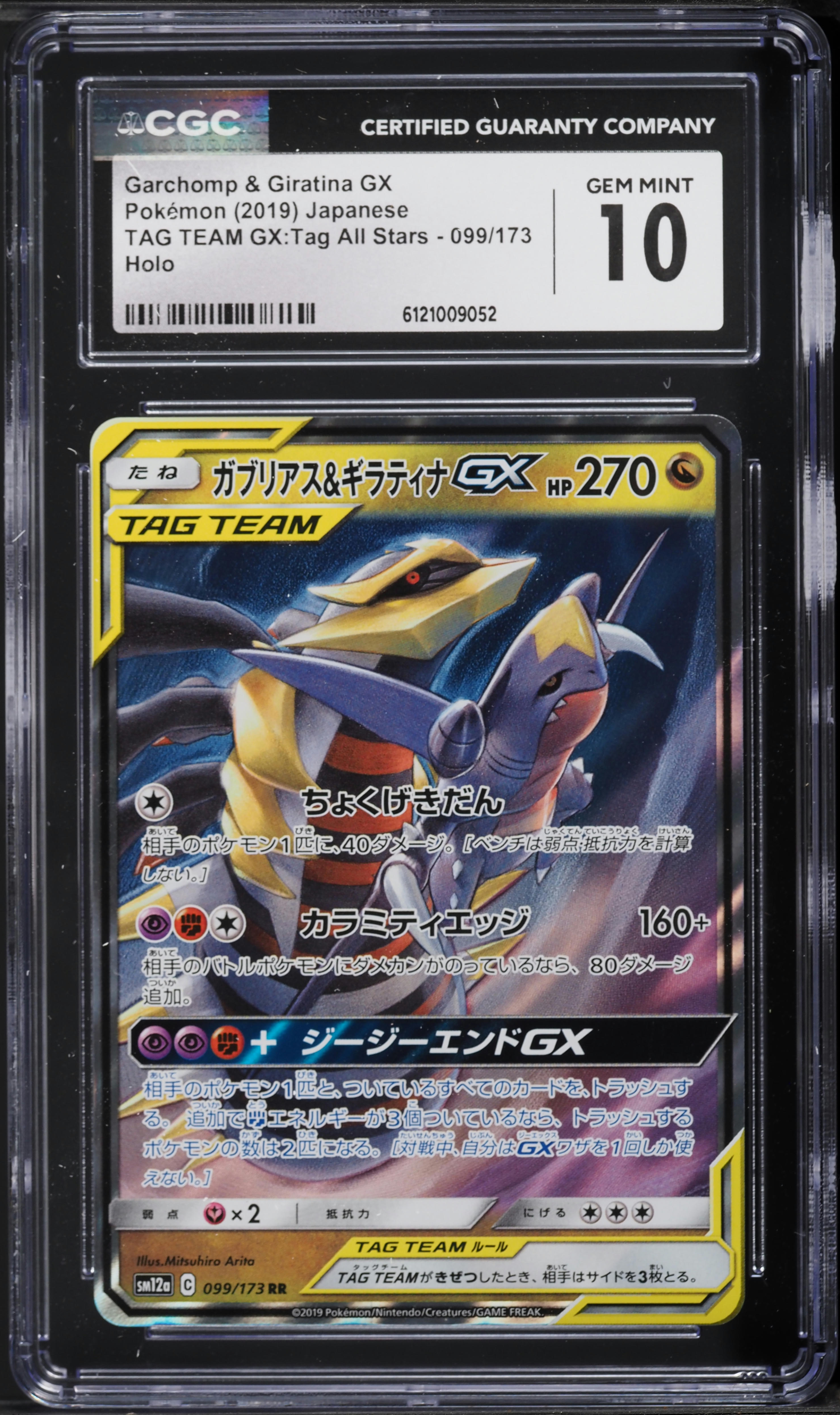 2019 Pokemon Japanese SM Tag Team GX All Stars Holo Garchomp & Giratina GX #99 CGC 10 GEM MINT