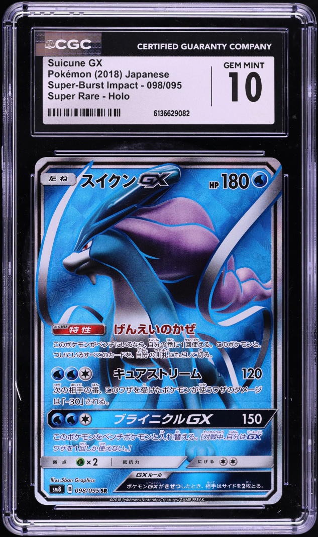 2018 Pokemon Japanese Sun & Moon Super-Burst Impact Full Art Suicune GX #98 CGC 10 GEM MINT