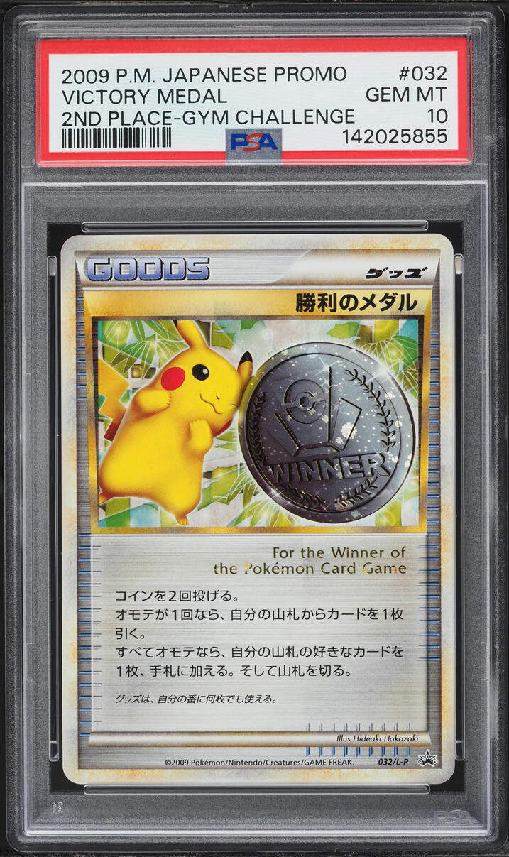 2009 Pokemon Japanese Promo Gym Challenge 2nd Place Victory Medal #32 PSA 10 GEM MINT