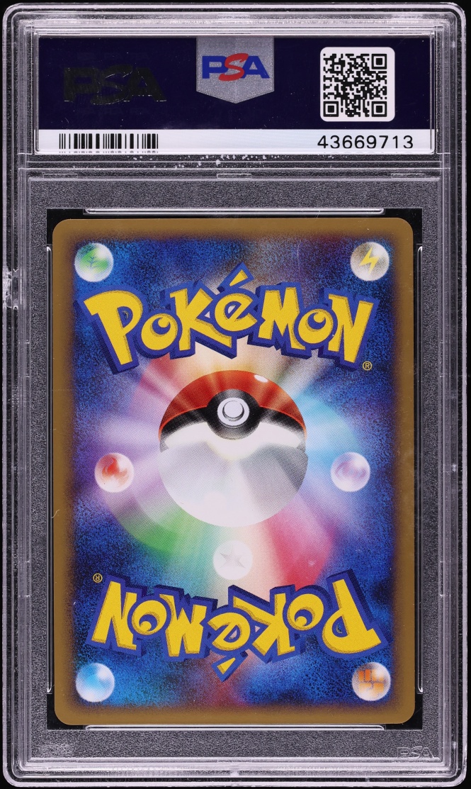 2009 Pokemon Japanese Promo Legend Winner's Prize Holo Copycat #24 PSA 10 GEM MINT