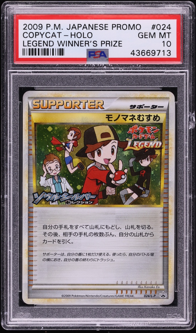 2009 Pokemon Japanese Promo Legend Winner's Prize Holo Copycat #24 PSA 10 GEM MINT