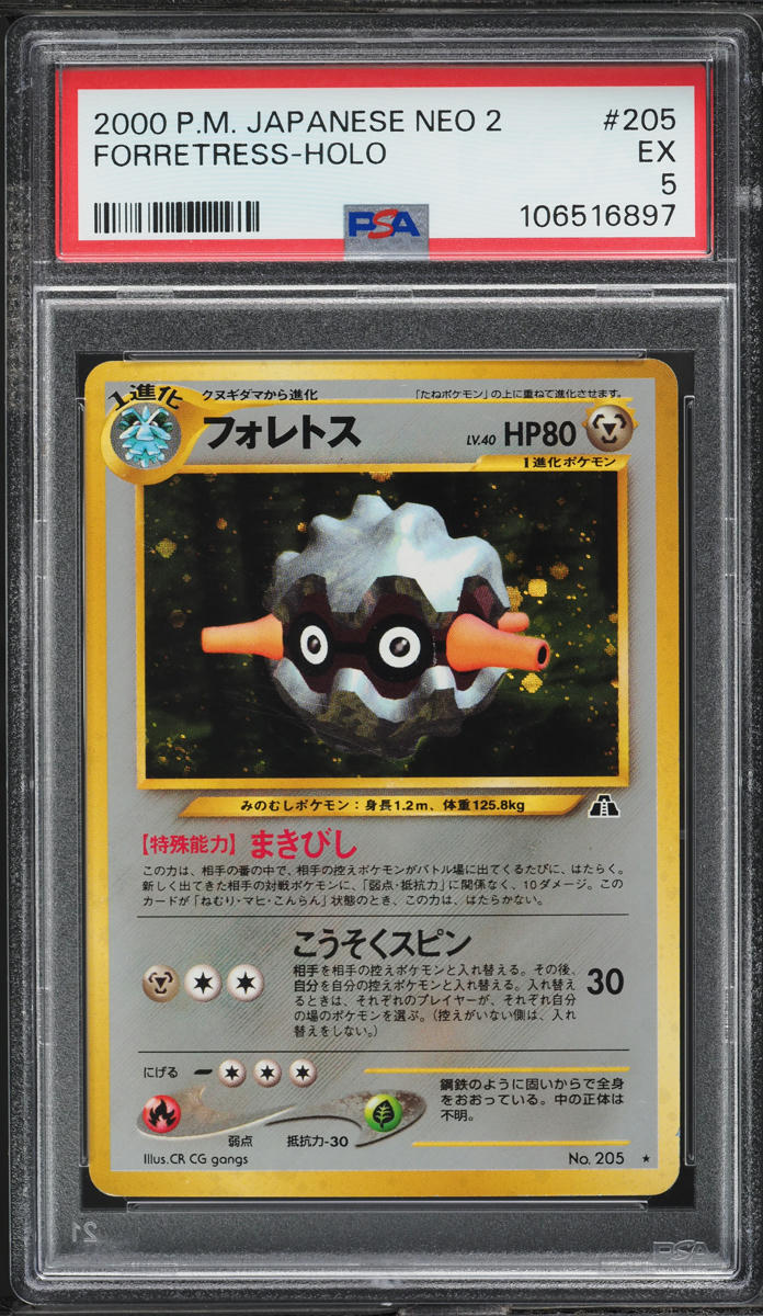 2000 Pokemon Japanese Neo 2 Holo Forretress #205 PSA 5 EX
