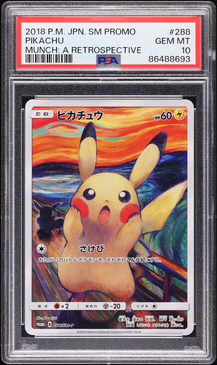 ポチタ　PSA10 PSA 10 GEM MINT Pikachu 054/049 CHR SM11B Dream League