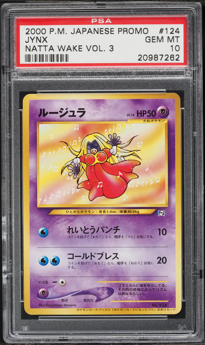 2000 Pokemon Japanese Promo Natta Wake Vol. 3 Jynx #124 PSA 10 GEM MINT
