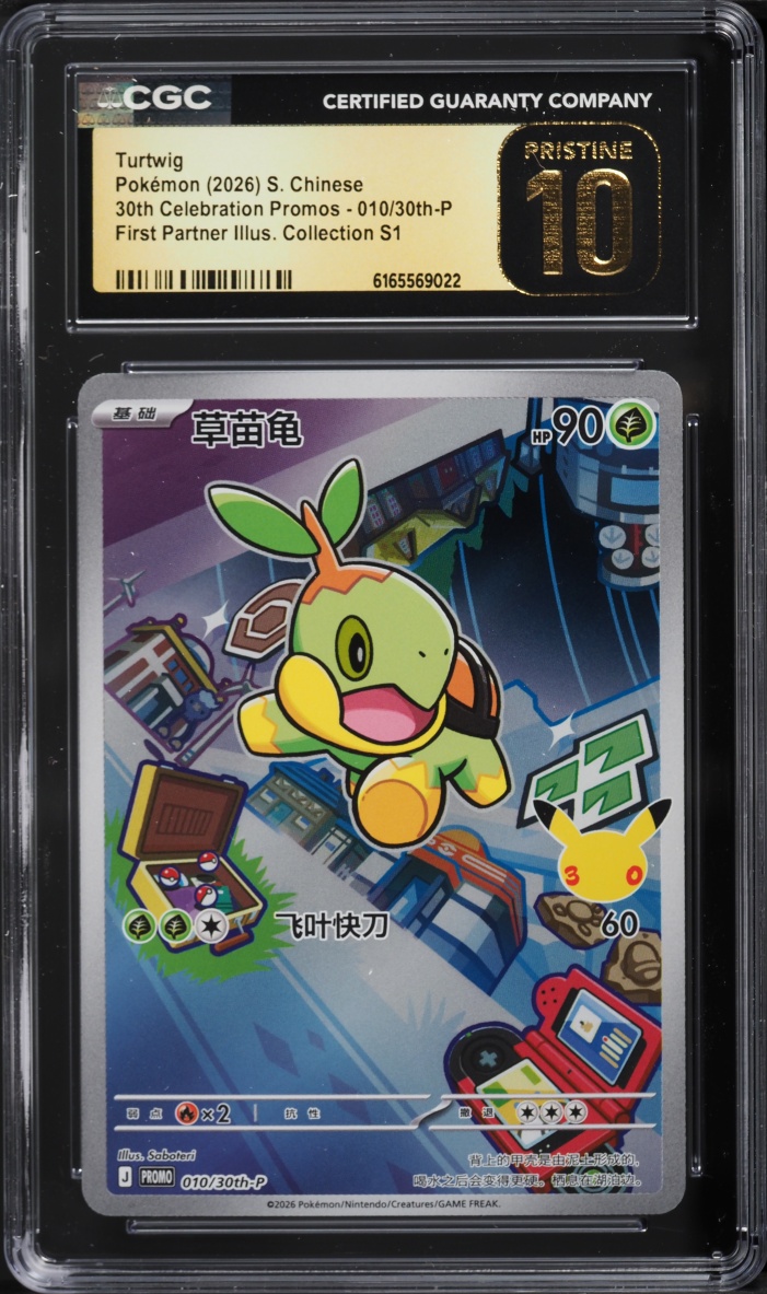 2026 Pokemon Chinese 30th Promo First Partner Illustration Full Art Turtwig #10 CGC 10 PRISTINE